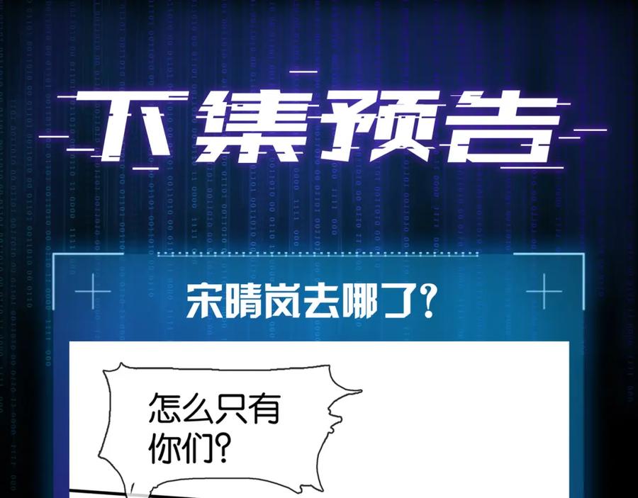 薄雾[无限] 第8话 队友牺牲了 第148页