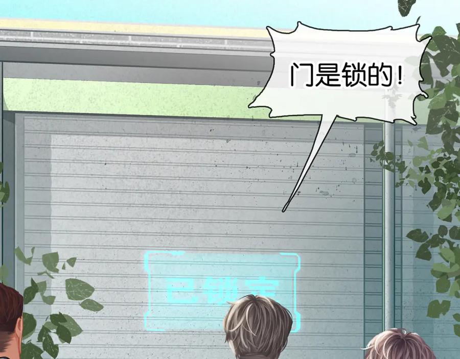 薄雾[无限] 第8话 队友牺牲了 第51页