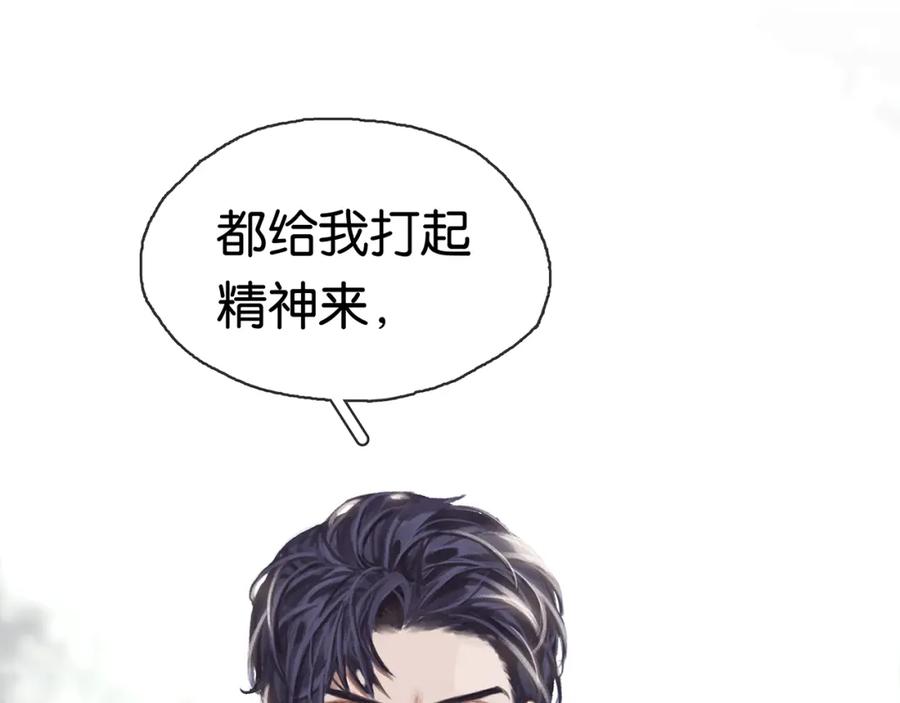薄雾[无限] 第8话 队友牺牲了 第140页