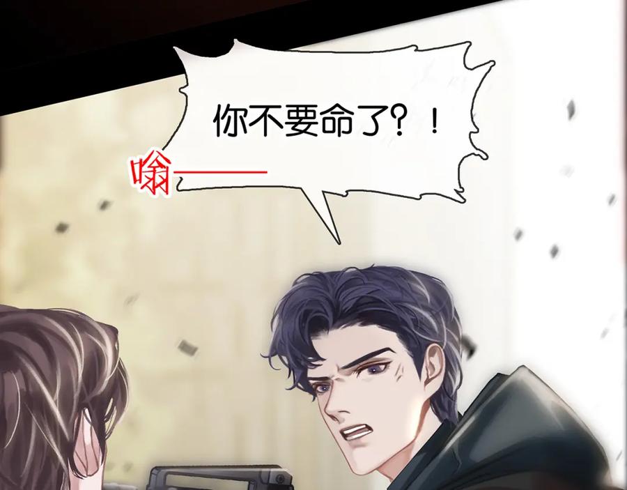 薄雾[无限] 第8话 队友牺牲了 第20页