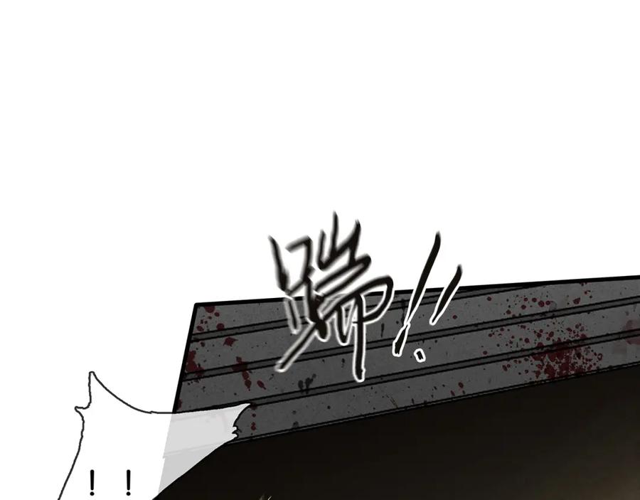 薄雾[无限] 第8话 队友牺牲了 第100页