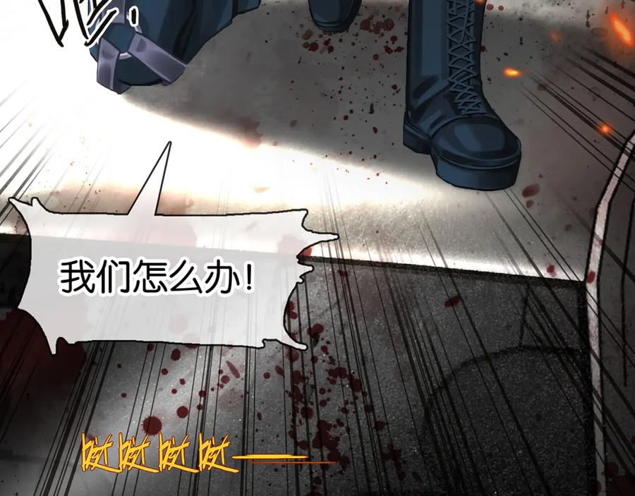 薄雾[无限] 第8话 队友牺牲了 第43页