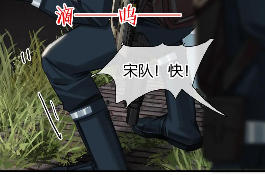 薄雾[无限] 第8话 队友牺牲了 第58页