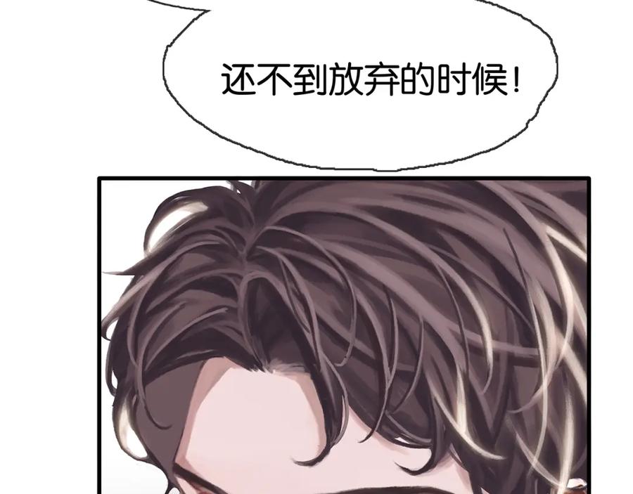 薄雾[无限] 第8话 队友牺牲了 第138页