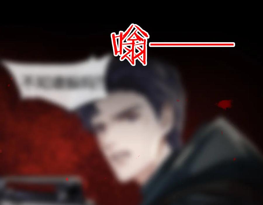 薄雾[无限] 第8话 队友牺牲了 第18页