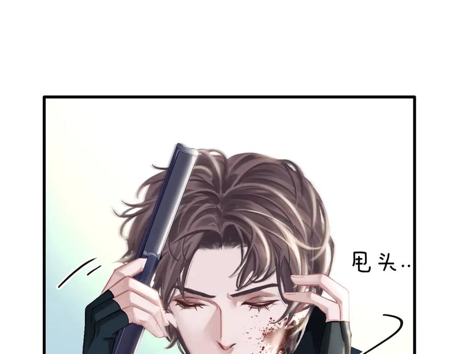 薄雾[无限] 第8话 队友牺牲了 第23页