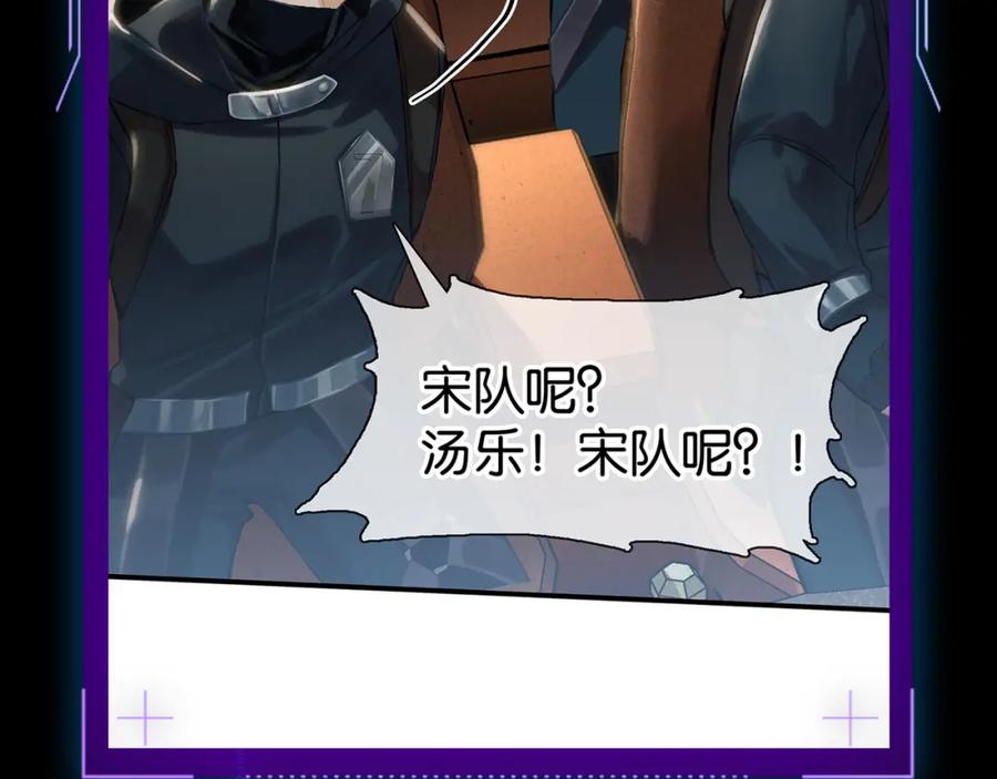 薄雾[无限] 第8话 队友牺牲了 第150页