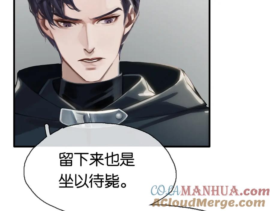 薄雾[无限] 第8话 队友牺牲了 第137页