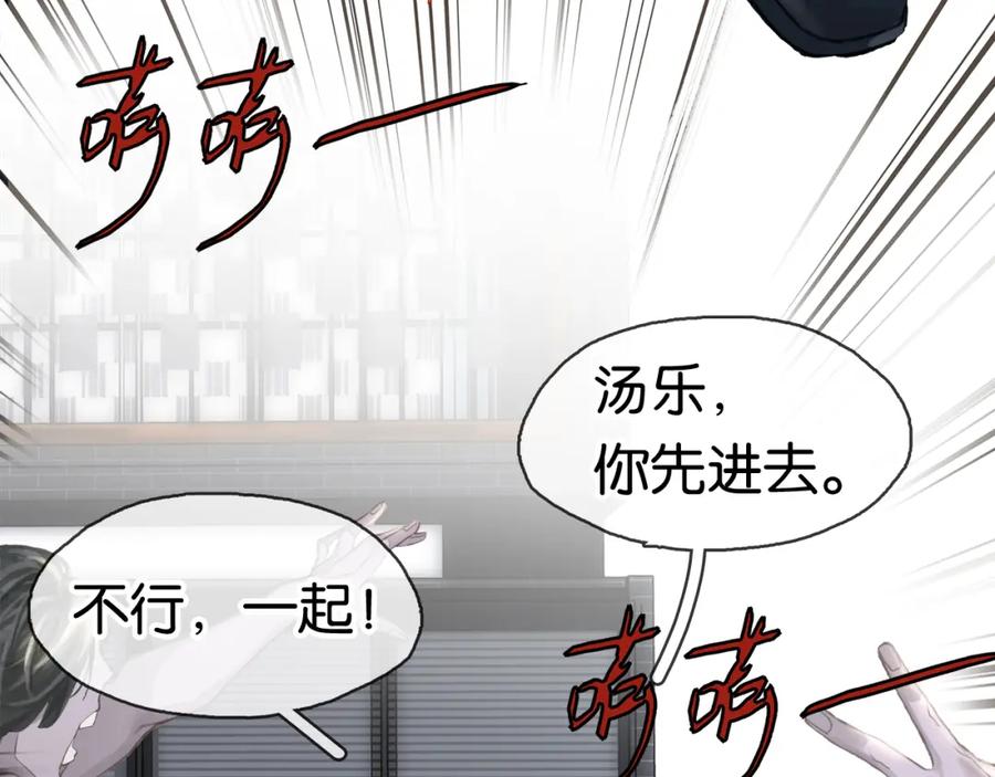 薄雾[无限] 第8话 队友牺牲了 第98页