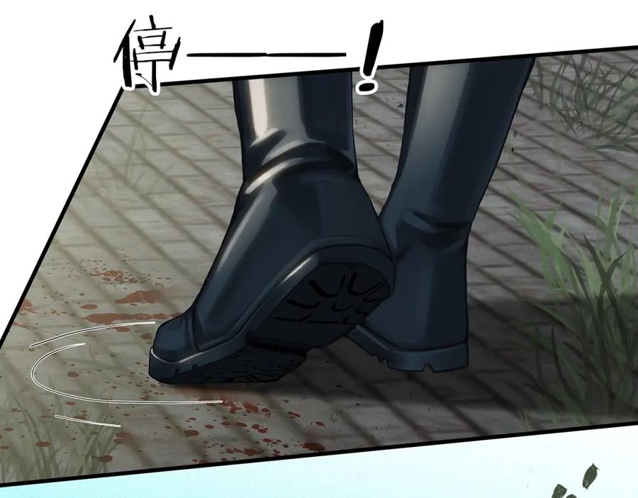 薄雾[无限] 第8话 队友牺牲了 第50页