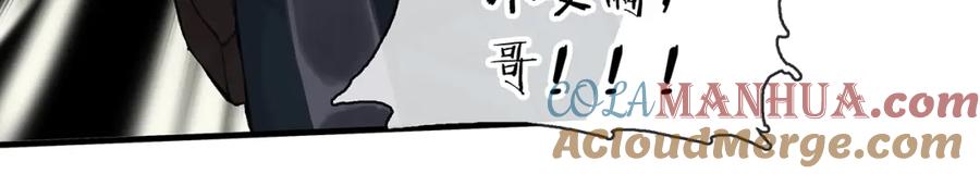 薄雾[无限] 第8话 队友牺牲了 第113页