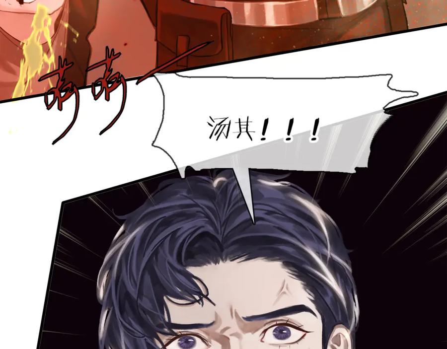 薄雾[无限] 第8话 队友牺牲了 第116页