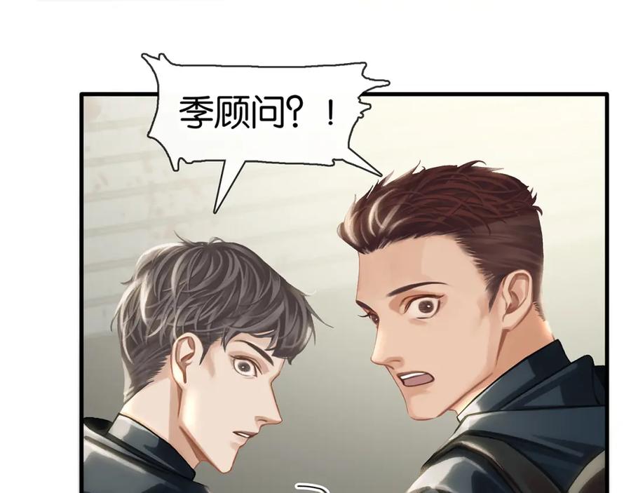 薄雾[无限] 第8话 队友牺牲了 第82页