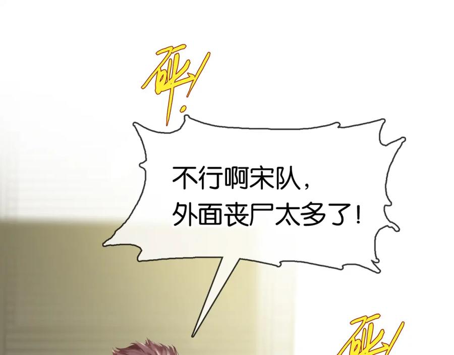 薄雾[无限] 第8话 队友牺牲了 第95页