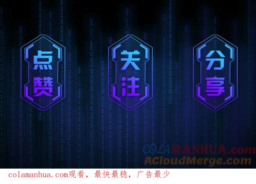 薄雾[无限] 第9话 史上最快的全军覆没？ 第157页