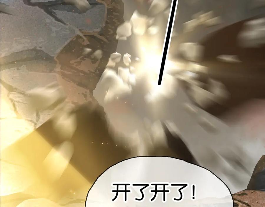 薄雾[无限] 第9话 史上最快的全军覆没？ 第59页