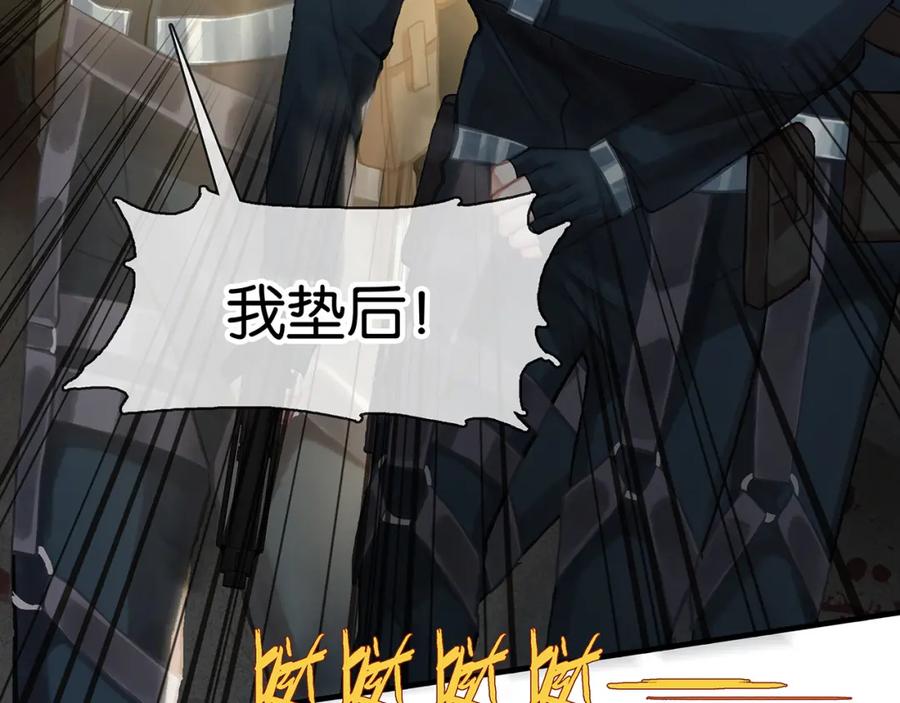 薄雾[无限] 第9话 史上最快的全军覆没？ 第90页