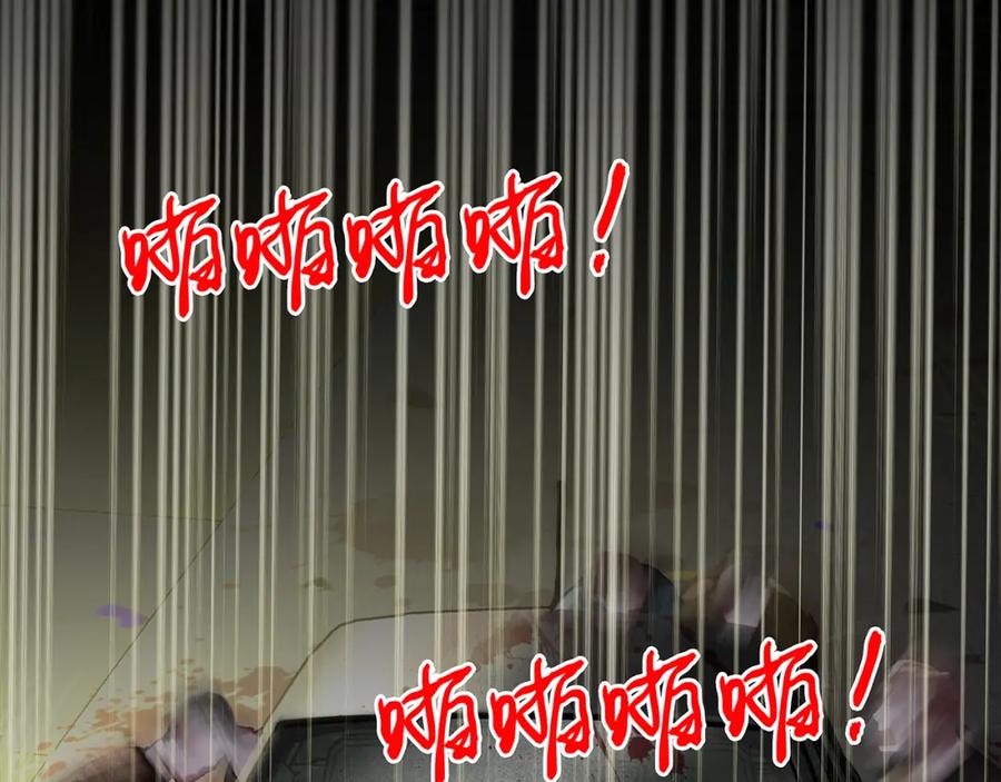 薄雾[无限] 第9话 史上最快的全军覆没？ 第120页