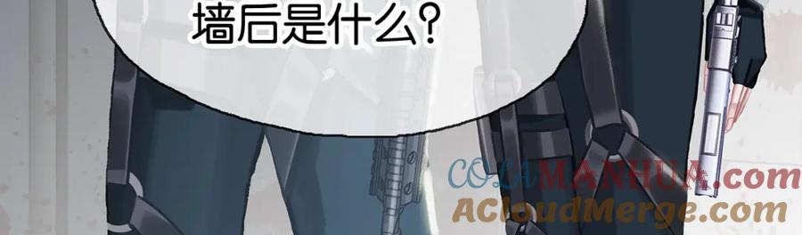 薄雾[无限] 第9话 史上最快的全军覆没？ 第49页