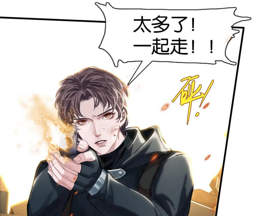 薄雾[无限] 第9话 史上最快的全军覆没？ 第87页