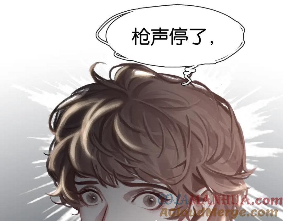 薄雾[无限] 第9话 史上最快的全军覆没？ 第117页