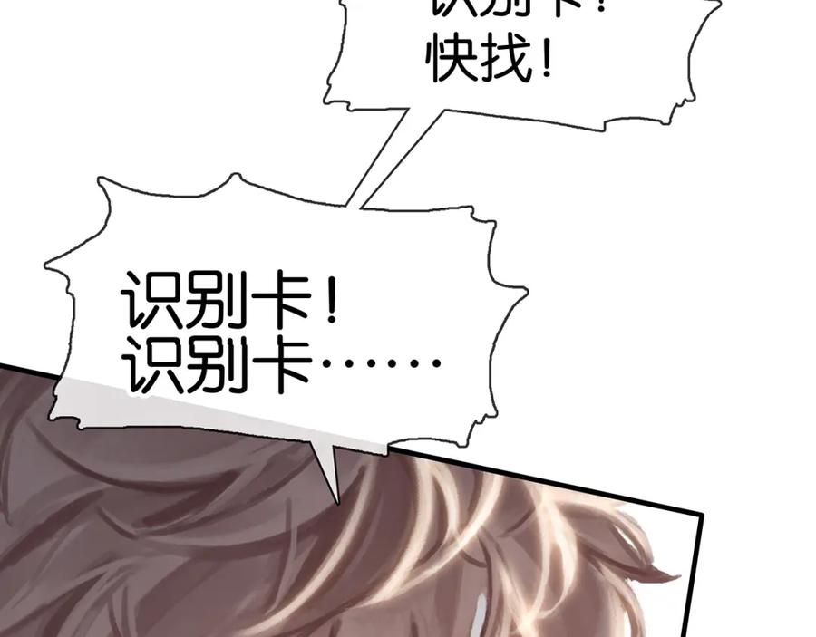 薄雾[无限] 第9话 史上最快的全军覆没？ 第124页