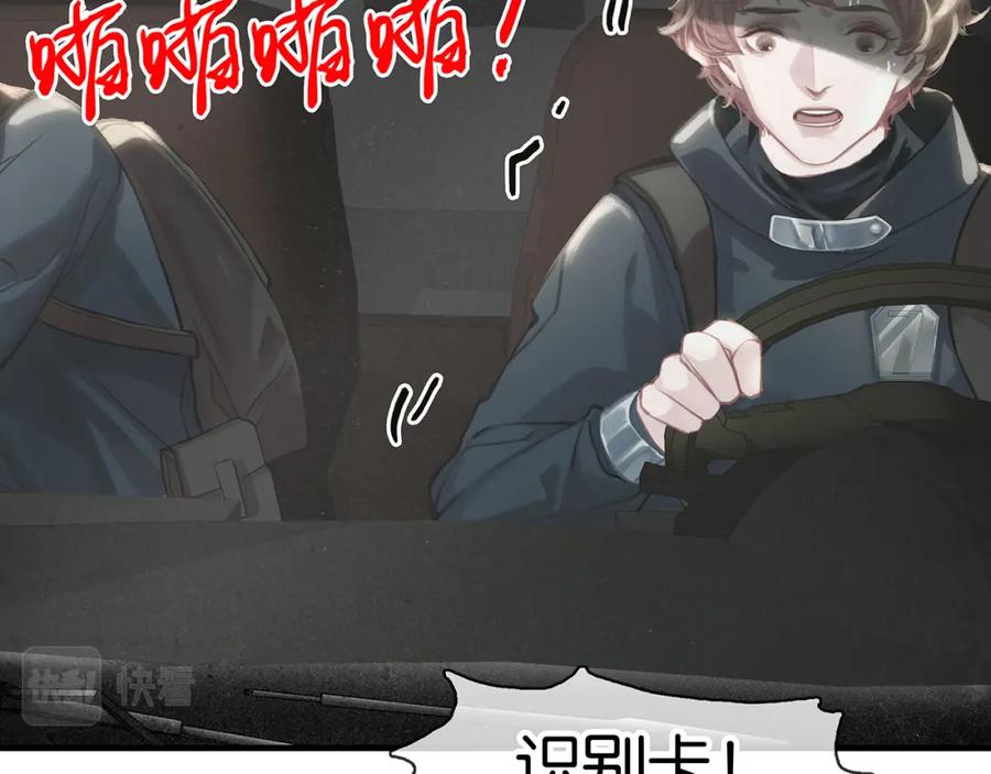 薄雾[无限] 第9话 史上最快的全军覆没？ 第123页