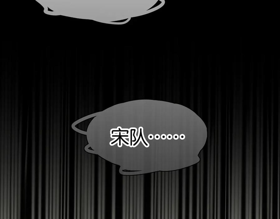 薄雾[无限] 第9话 史上最快的全军覆没？ 第119页