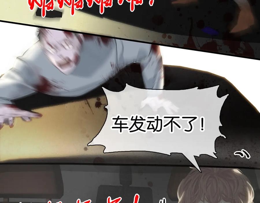 薄雾[无限] 第9话 史上最快的全军覆没？ 第122页