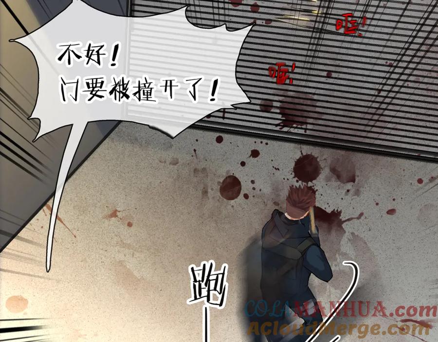 薄雾[无限] 第9话 史上最快的全军覆没？ 第65页
