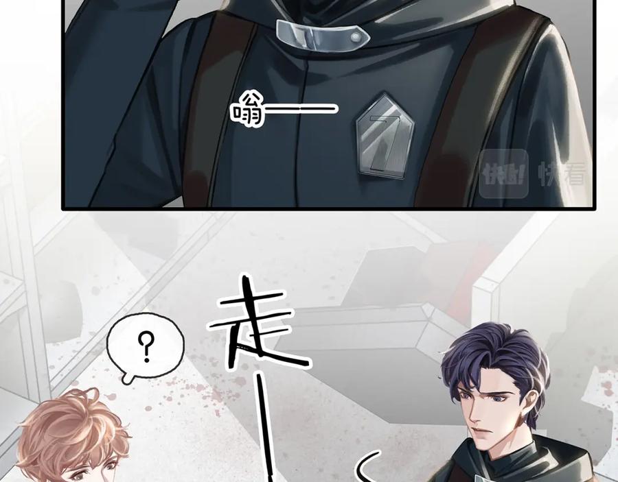 薄雾[无限] 第9话 史上最快的全军覆没？ 第28页