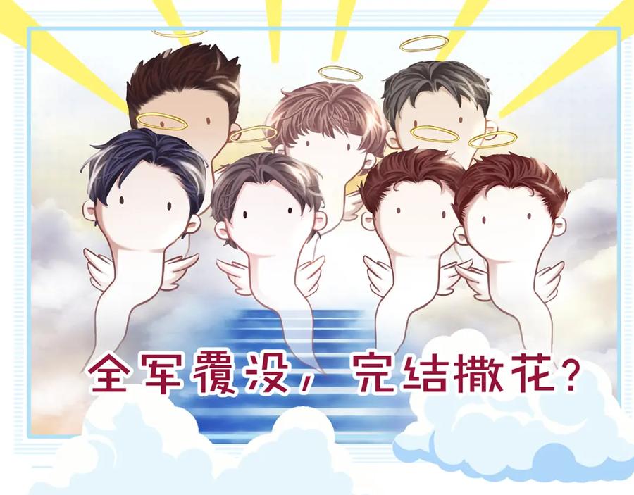 薄雾[无限] 第9话 史上最快的全军覆没？ 第147页