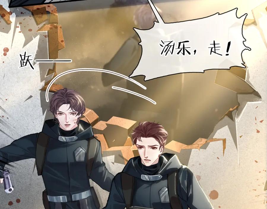 薄雾[无限] 第9话 史上最快的全军覆没？ 第96页