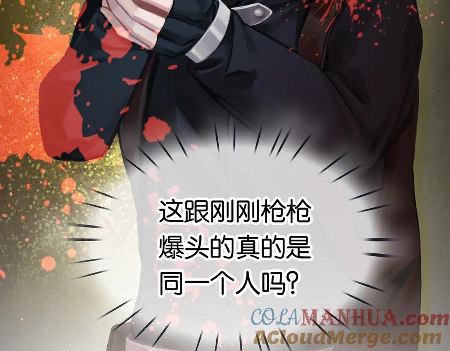 薄雾[无限] 第9话 史上最快的全军覆没？ 第17页