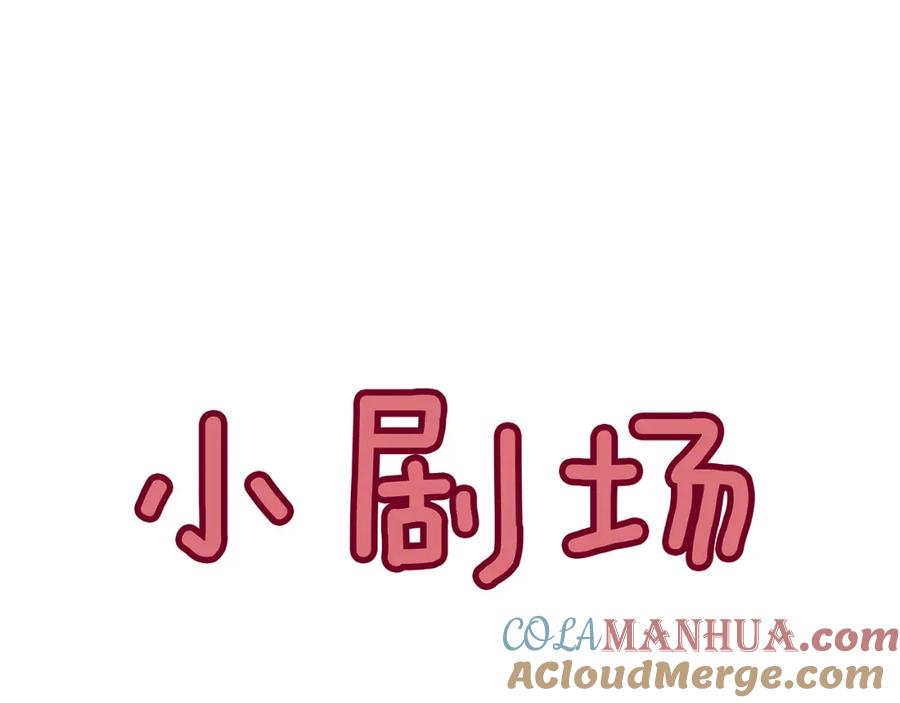 薄雾[无限] 第9话 史上最快的全军覆没？ 第145页