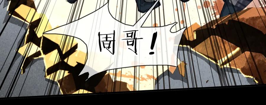 薄雾[无限] 第9话 史上最快的全军覆没？ 第67页