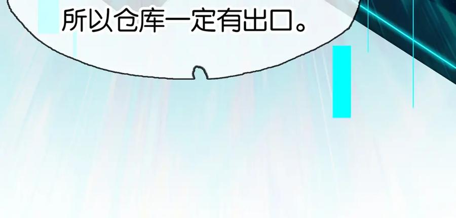 薄雾[无限] 第9话 史上最快的全军覆没？ 第35页