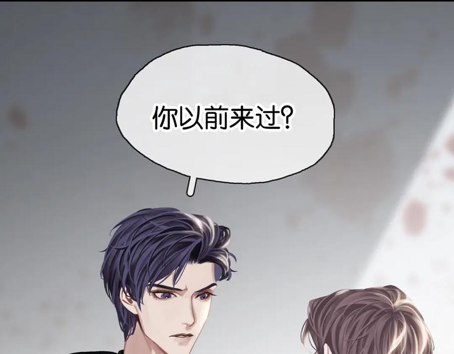 薄雾[无限] 第9话 史上最快的全军覆没？ 第22页