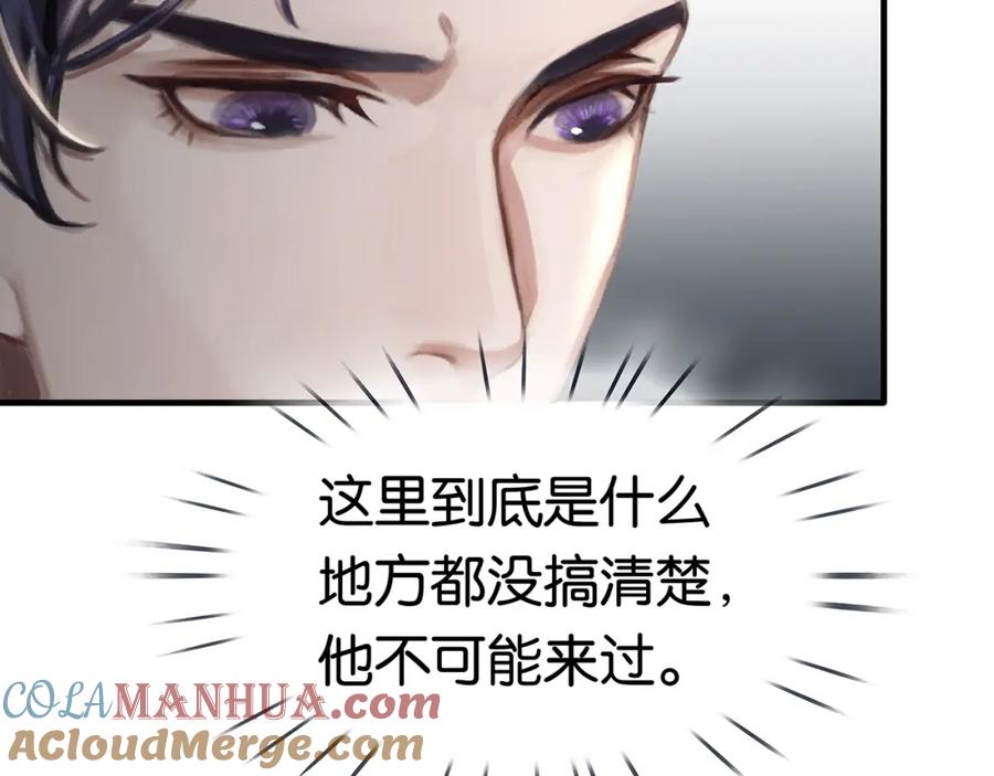 薄雾[无限] 第9话 史上最快的全军覆没？ 第25页