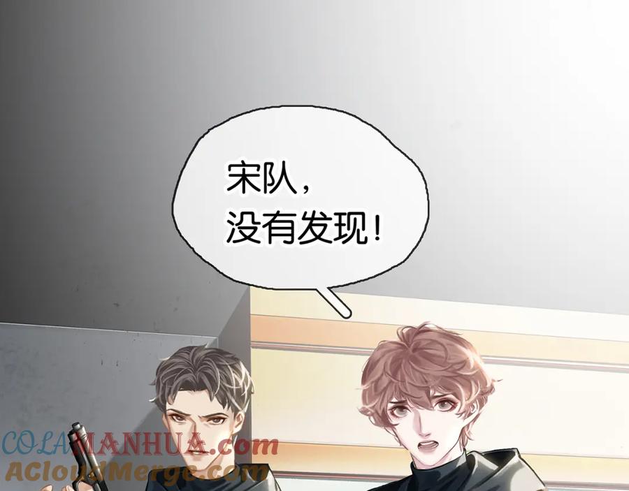 薄雾[无限] 第9话 史上最快的全军覆没？ 第5页