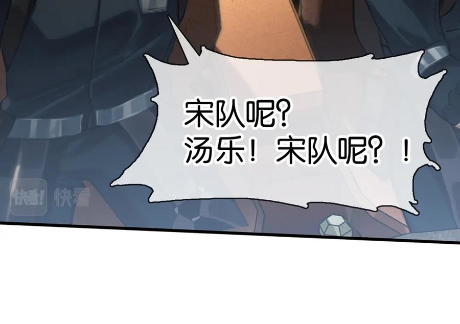 薄雾[无限] 第9话 史上最快的全军覆没？ 第106页