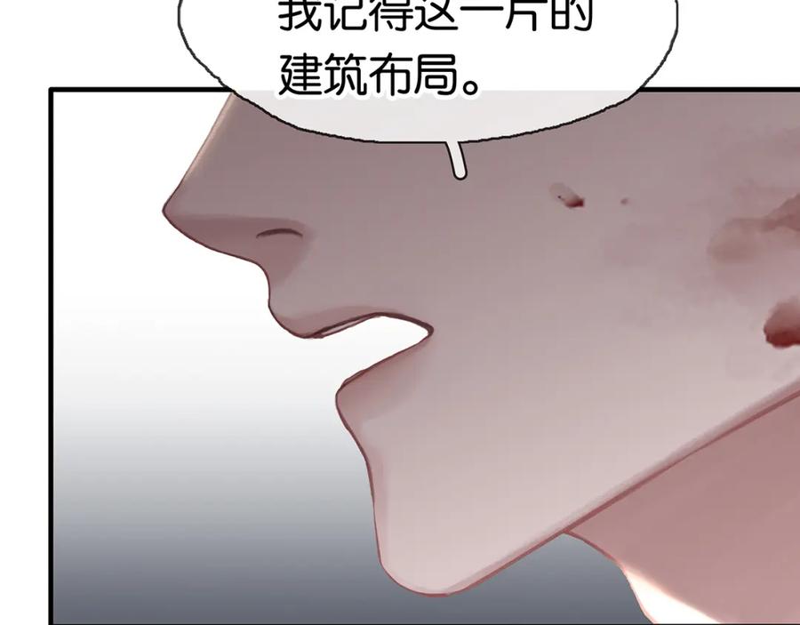 薄雾[无限] 第9话 史上最快的全军覆没？ 第20页