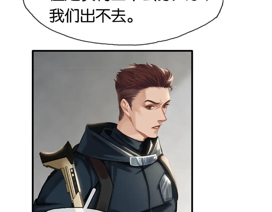 薄雾[无限] 第9话 史上最快的全军覆没？ 第7页