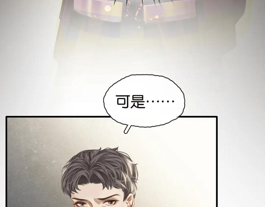薄雾[无限] 第9话 史上最快的全军覆没？ 第18页