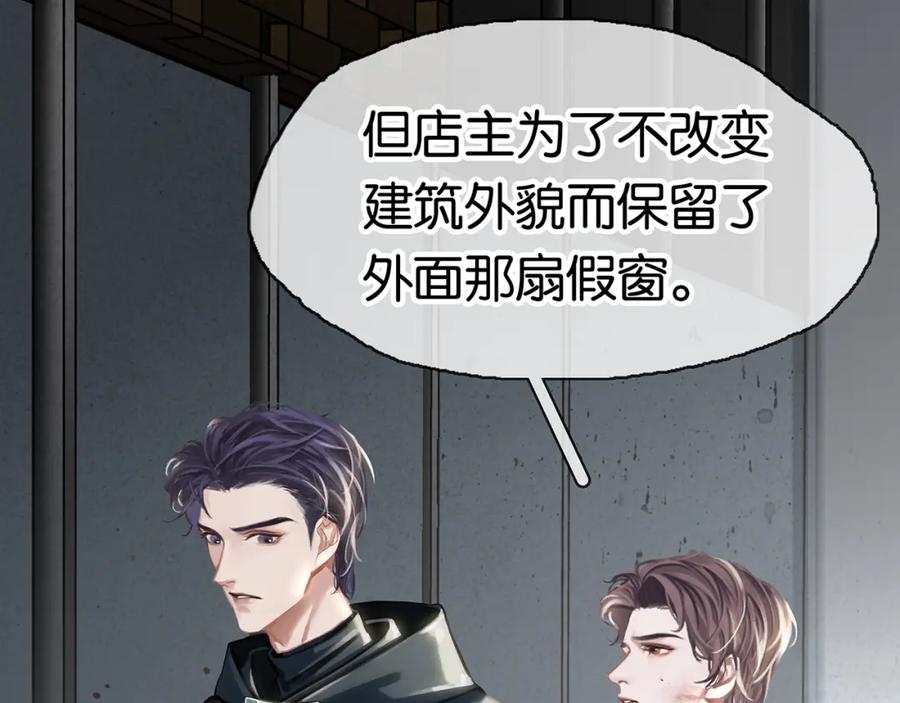 薄雾[无限] 第9话 史上最快的全军覆没？ 第47页