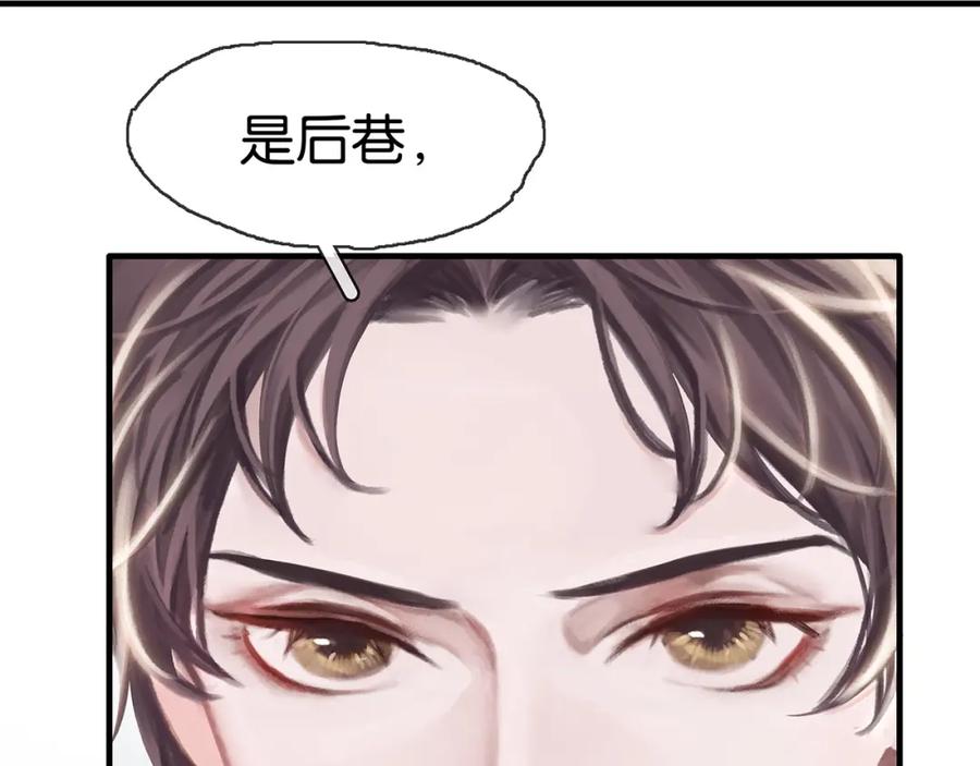 薄雾[无限] 第9话 史上最快的全军覆没？ 第50页