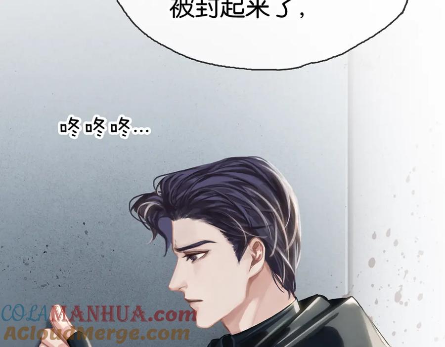 薄雾[无限] 第9话 史上最快的全军覆没？ 第45页
