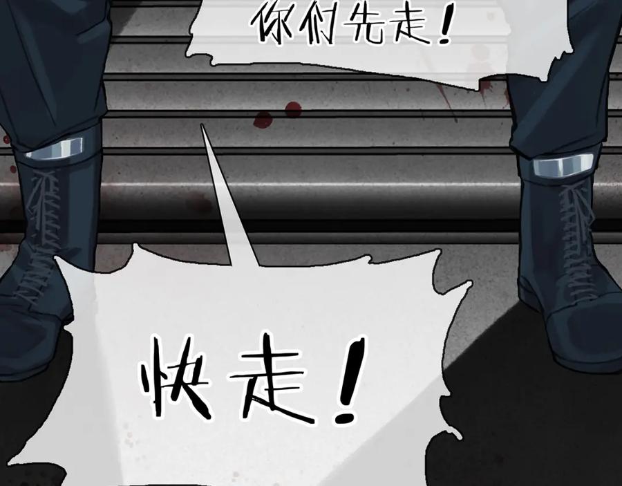 薄雾[无限] 第9话 史上最快的全军覆没？ 第71页