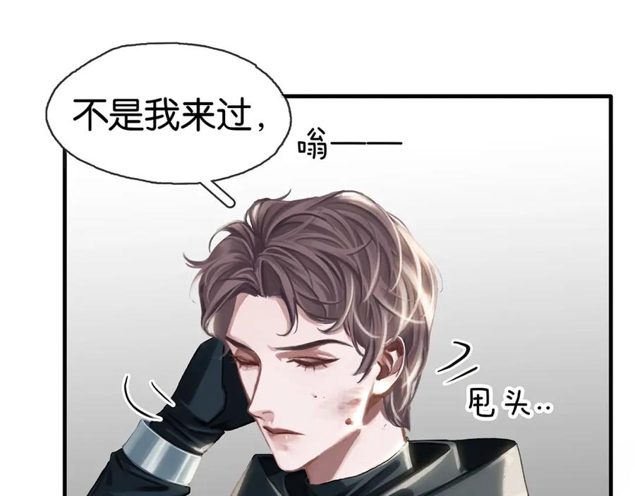 薄雾[无限] 第9话 史上最快的全军覆没？ 第27页