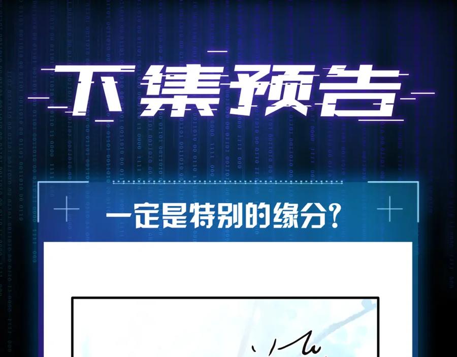 薄雾[无限] 第9话 史上最快的全军覆没？ 第154页